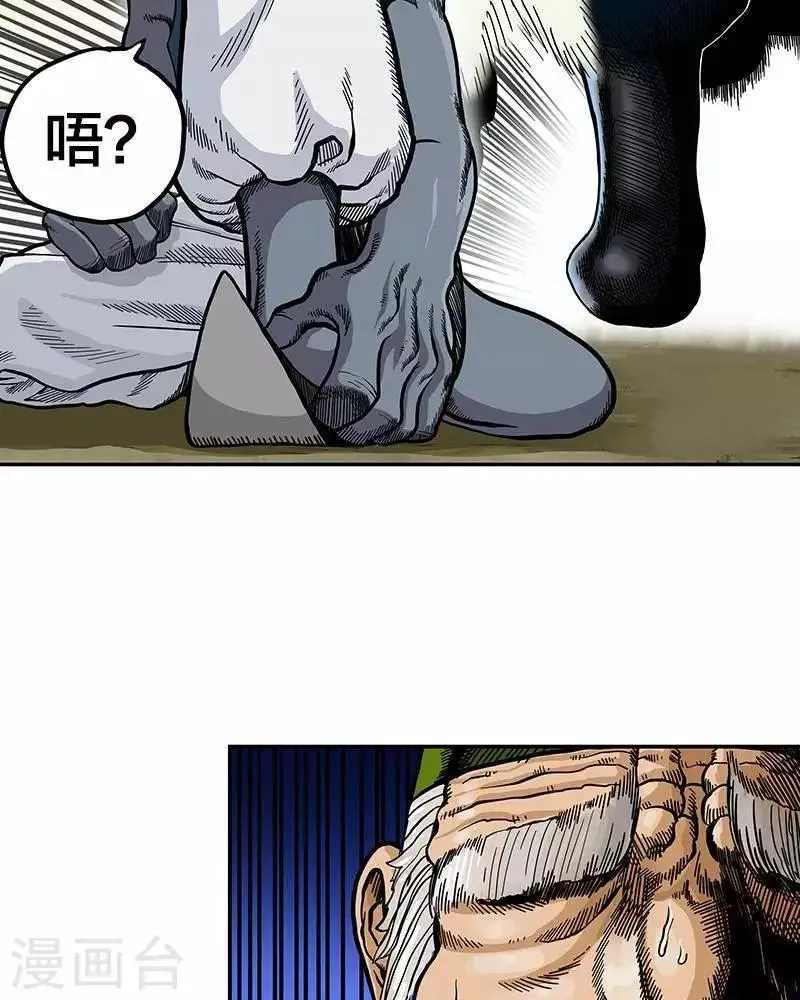 第1话 第53页