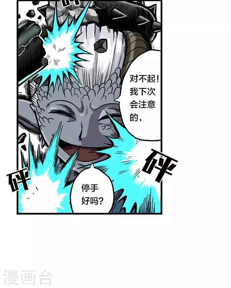 第1话 第69页