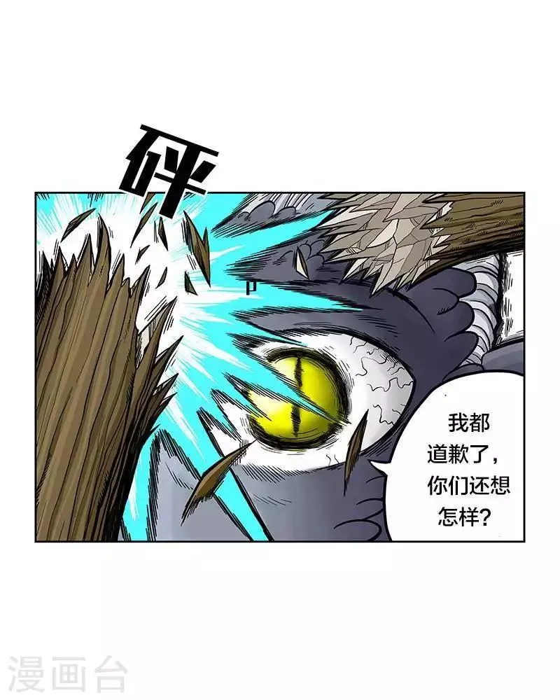 第1话 第71页