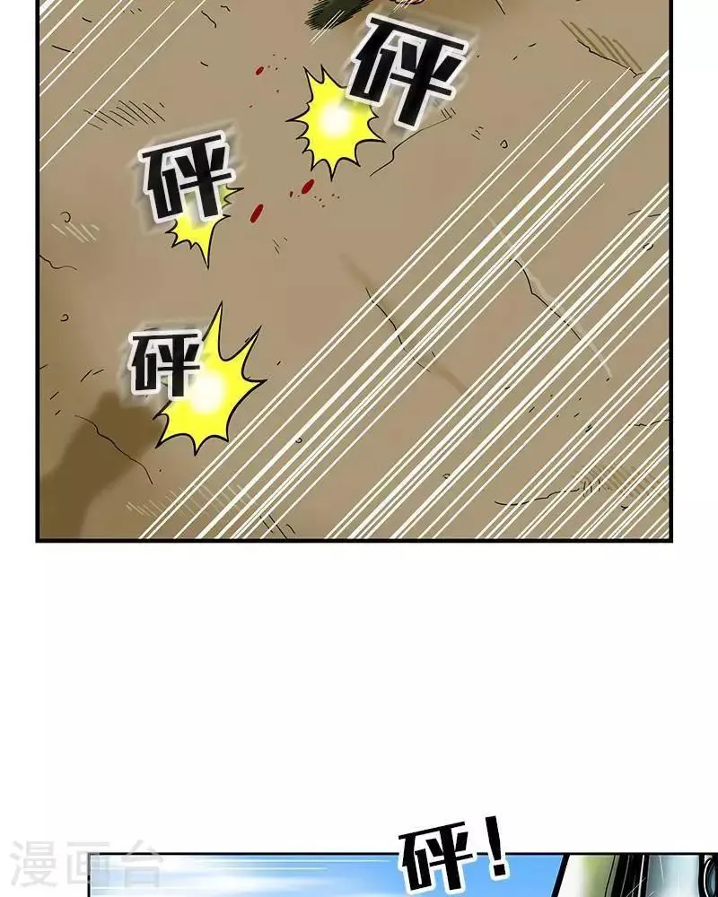 第1话 第79页