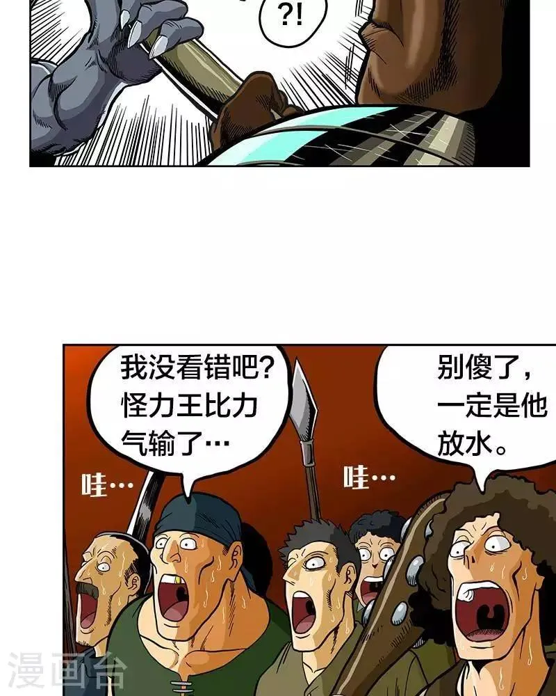 第2话 第18页