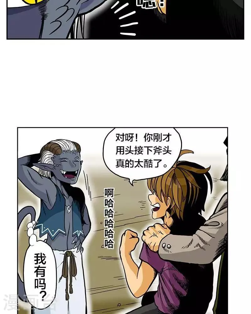 第2话 第32页