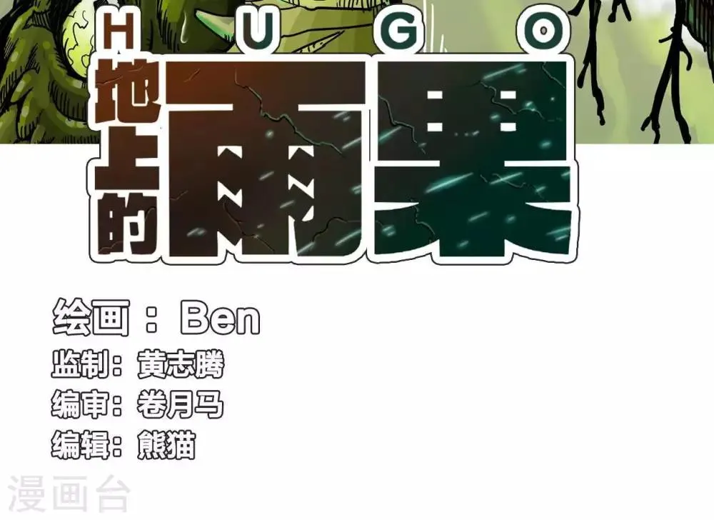 第3话 第3页