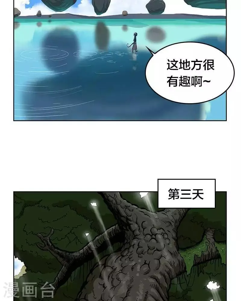 第3话 第6页
