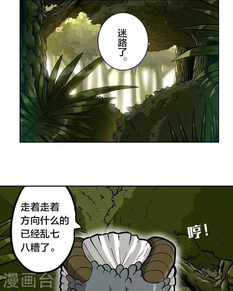 第3话 第8页