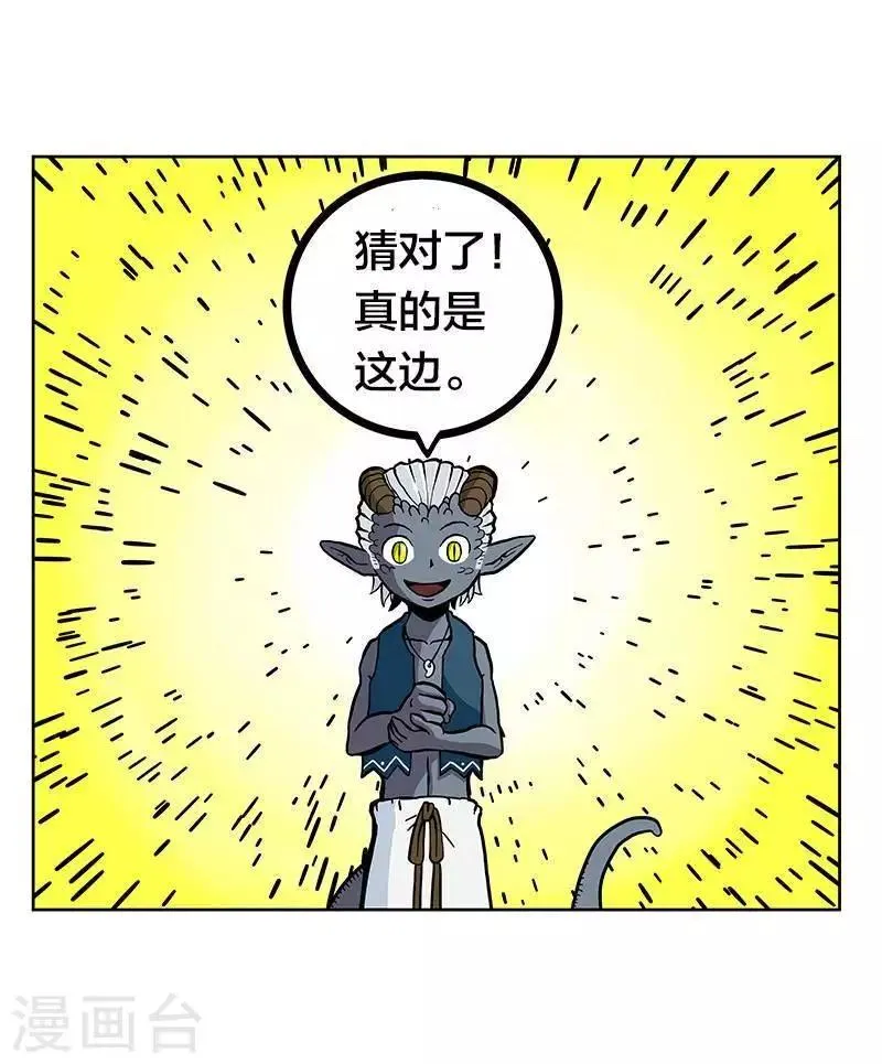 第3话 第20页