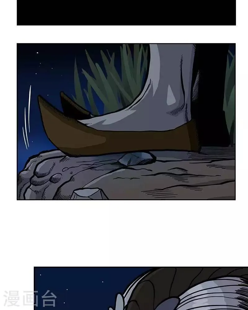 第3话 第23页
