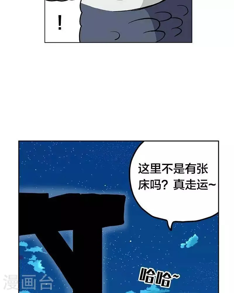 第3话 第41页