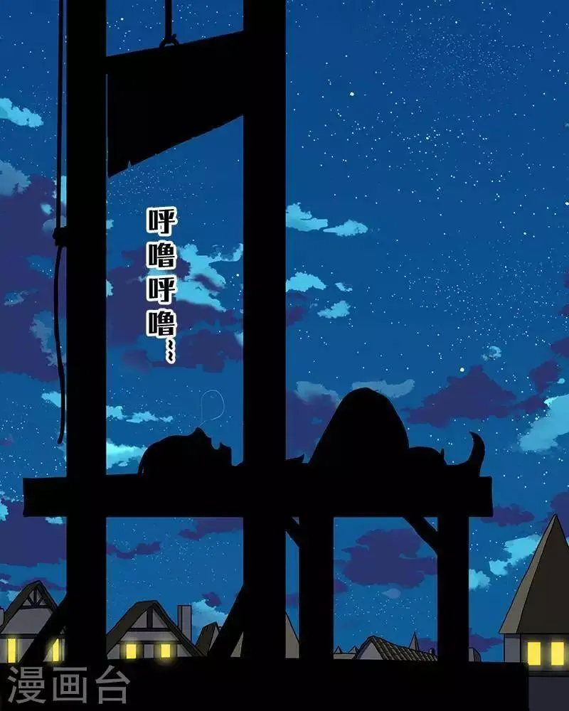 第3话 第43页