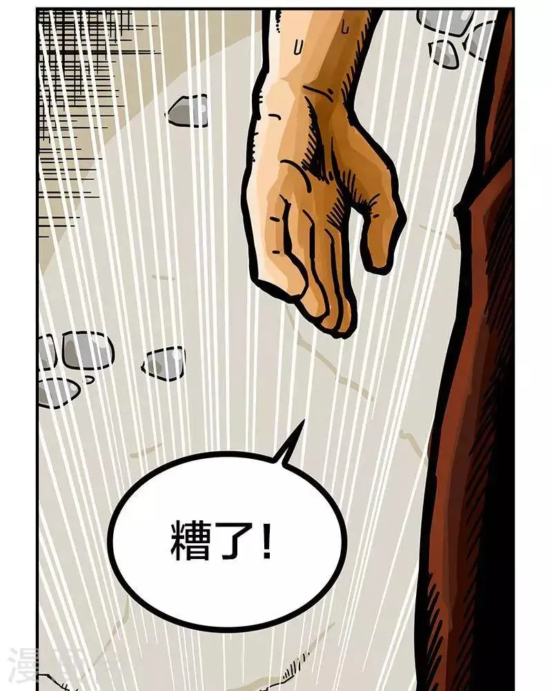 第5话 第20页