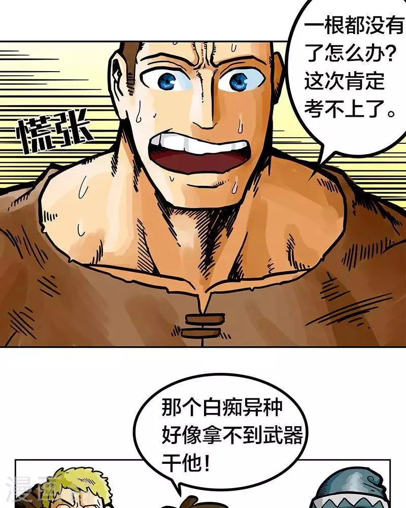 第5话 第22页