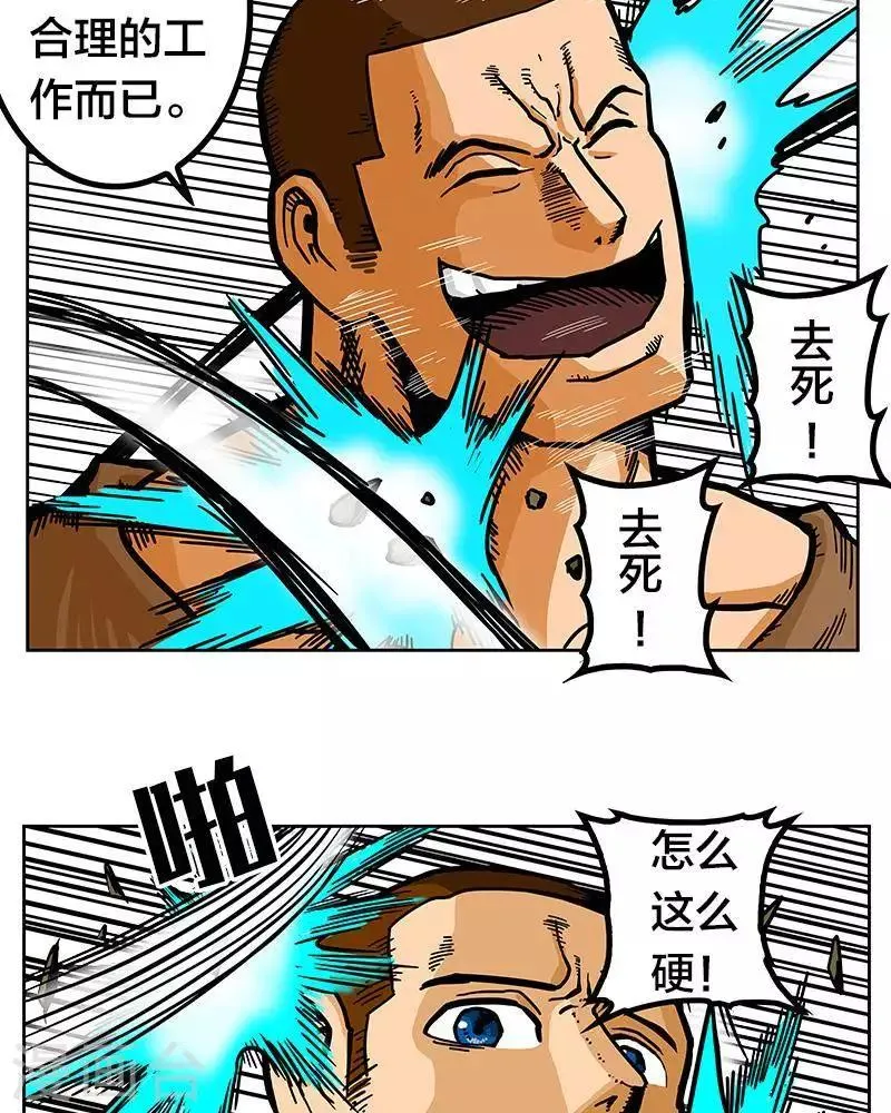 第5话 第36页