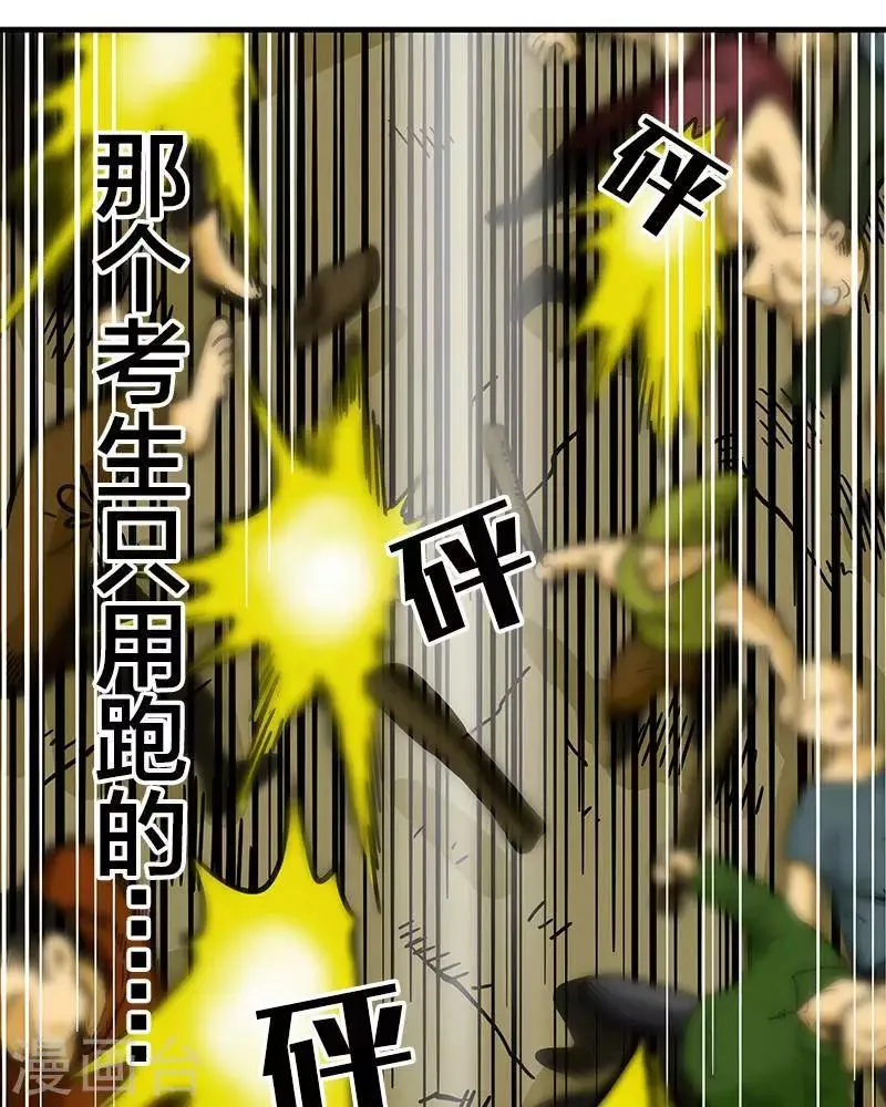 第5话 第40页