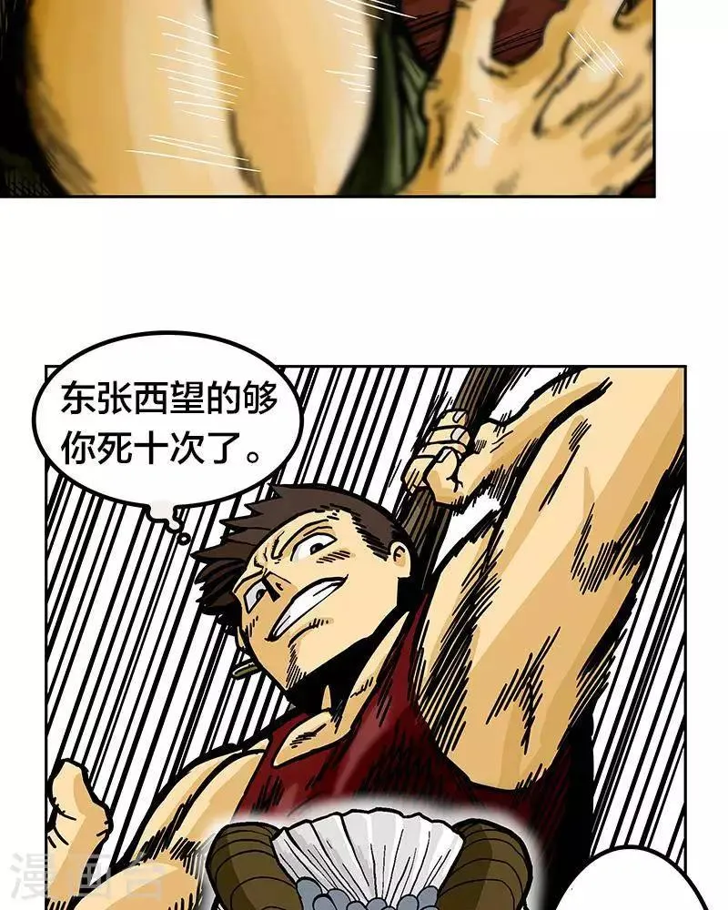 第5话 第44页