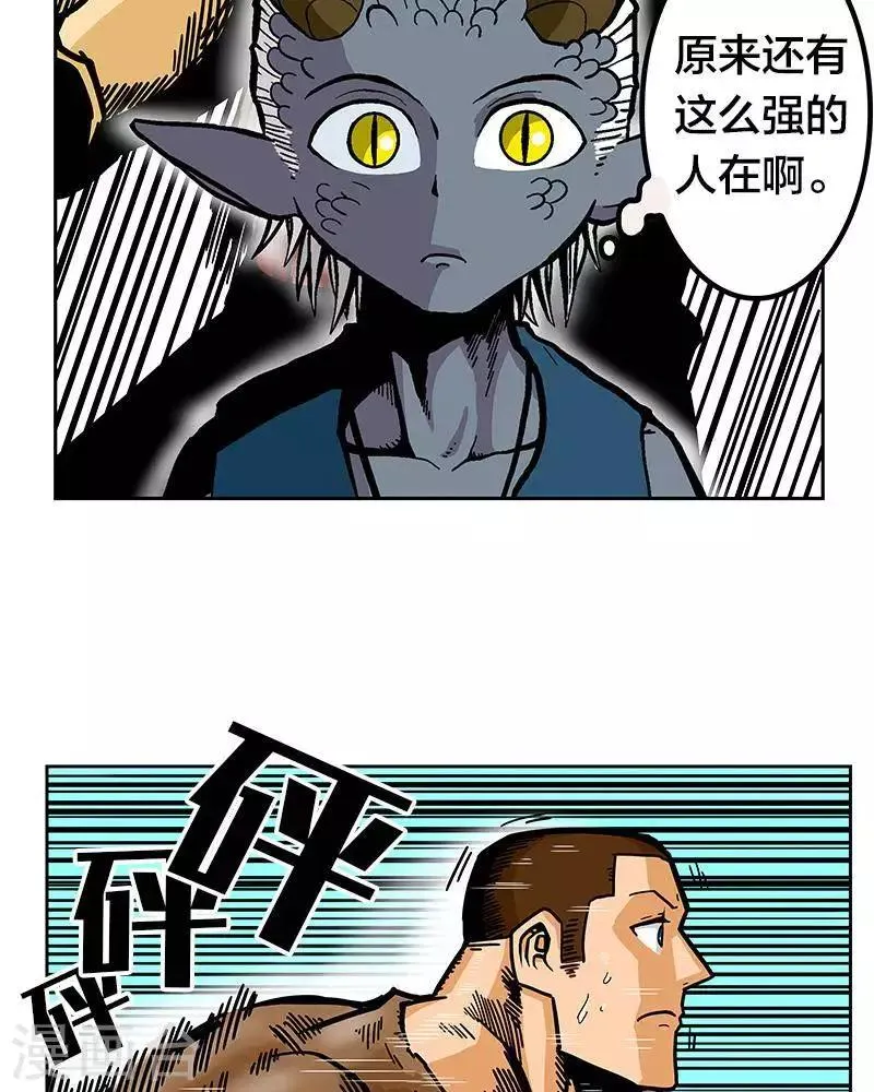 第5话 第45页