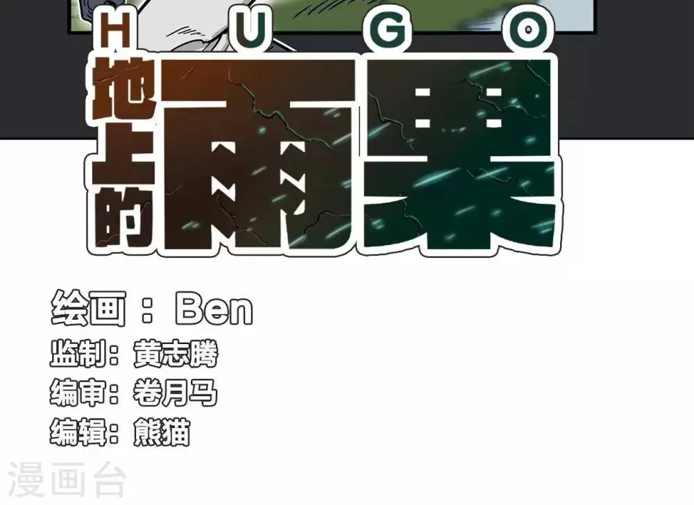 第7话 第3页