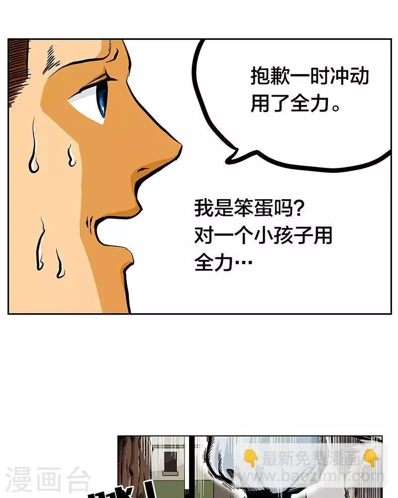 第7话 第27页
