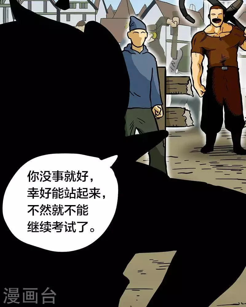第7话 第30页