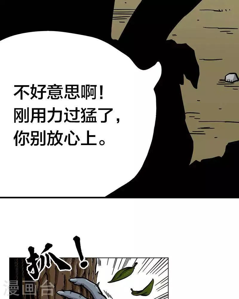 第7话 第31页