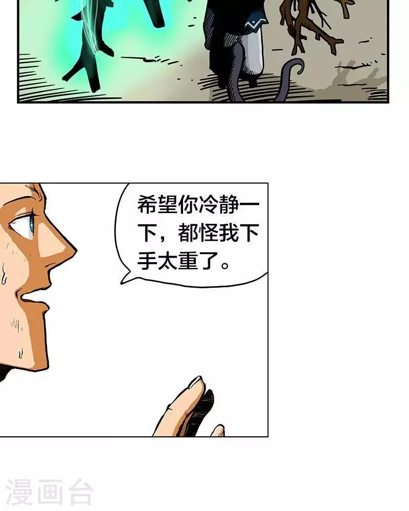 第7话 第47页