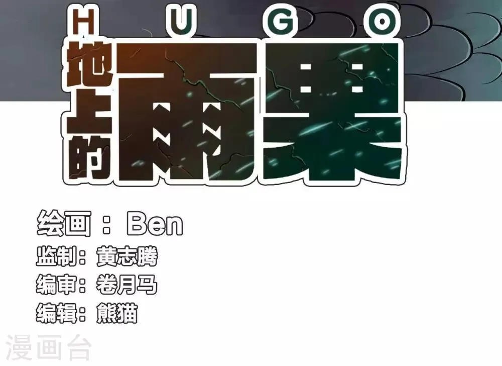 第8话 第3页