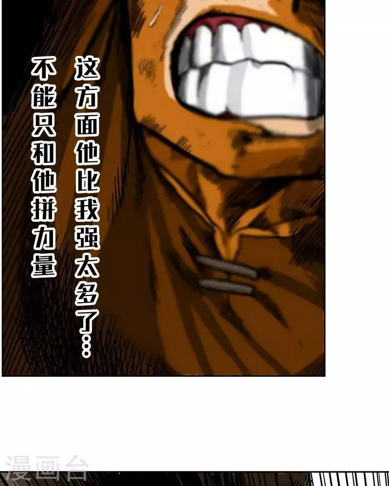 第8话 第7页