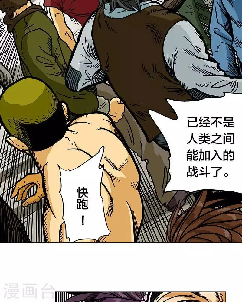 第8话 第16页