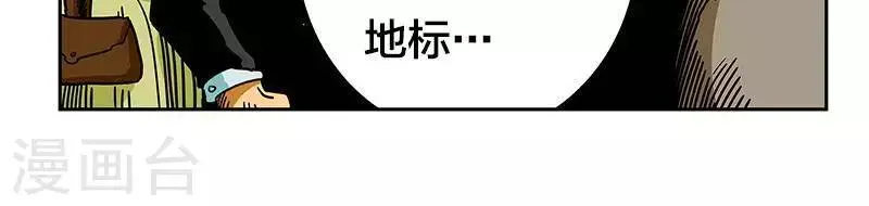 第8话 第20页