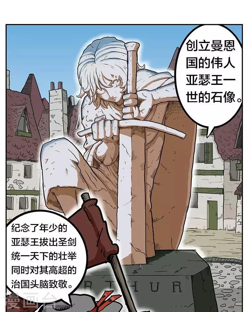 第8话 第21页