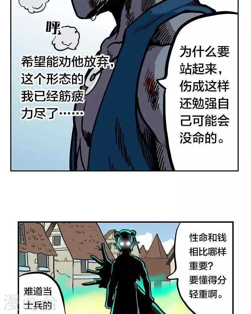第8话 第33页