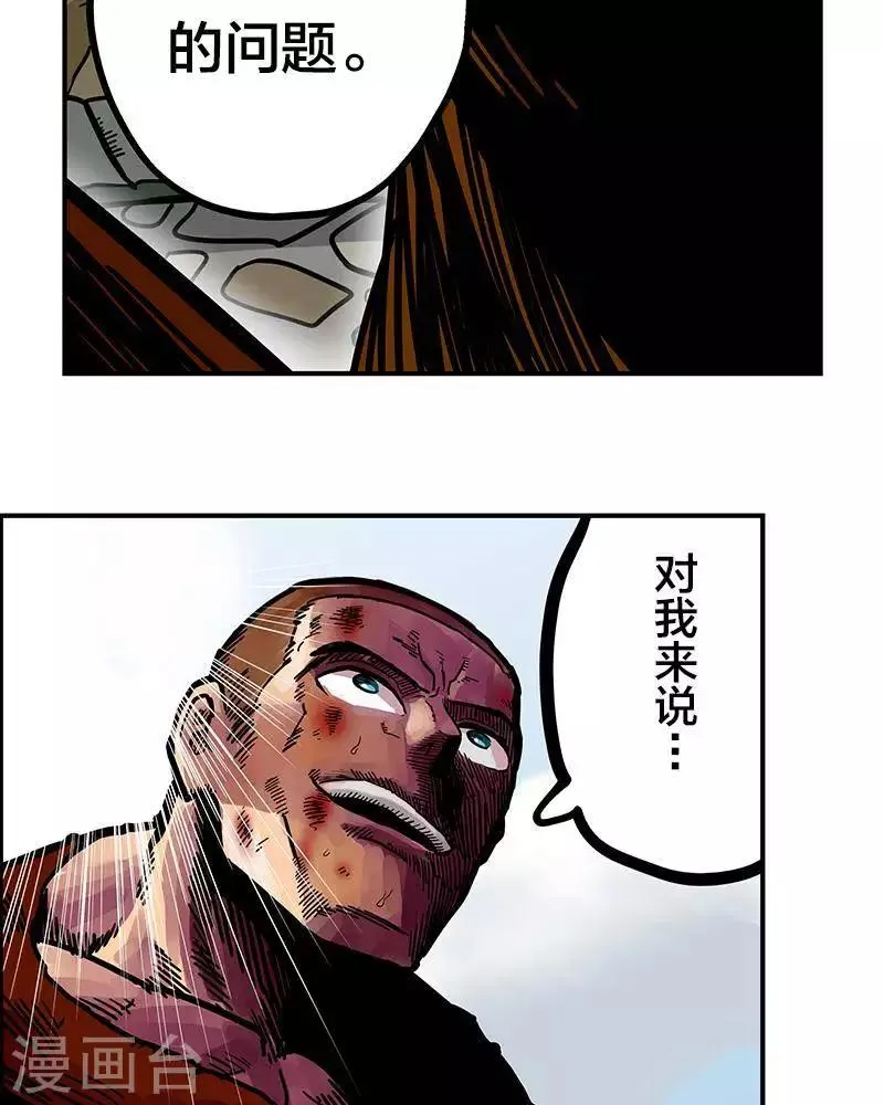 第8话 第35页