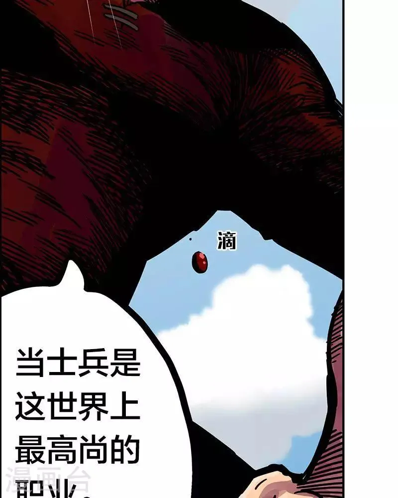 第8话 第36页