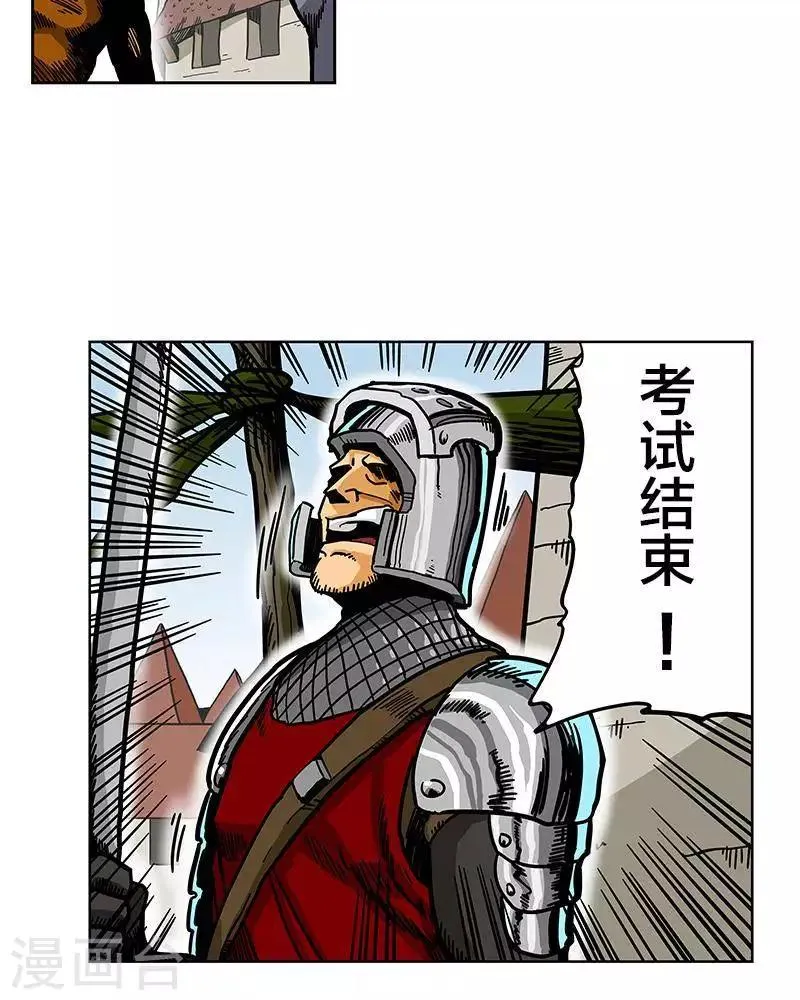 第8话 第41页