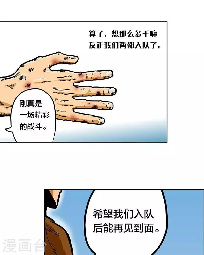 第8话 第47页