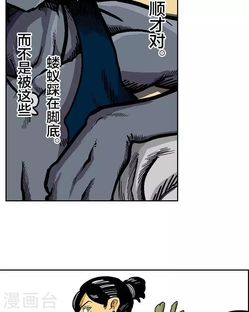 第9话 第32页