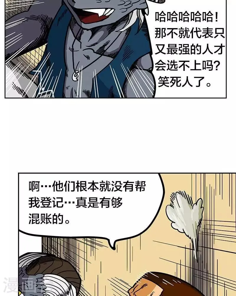 第9话 第40页