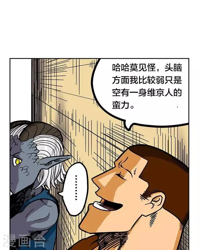 第9话 第56页