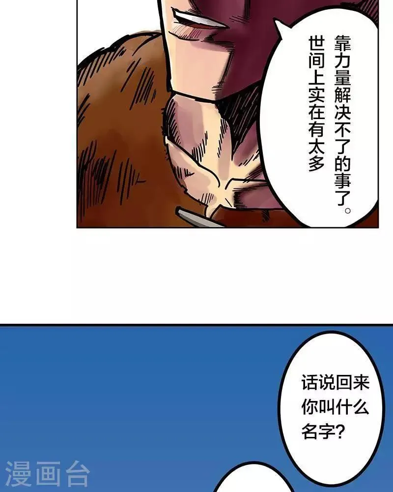 第9话 第58页