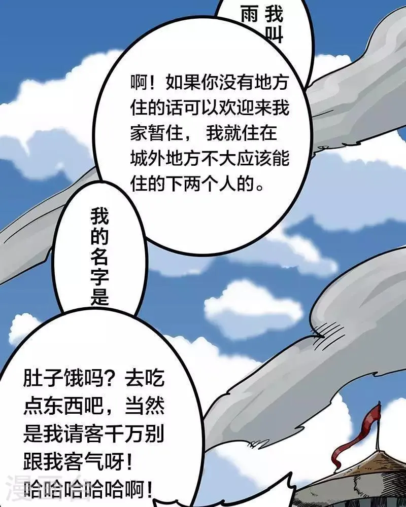 第9话 第59页