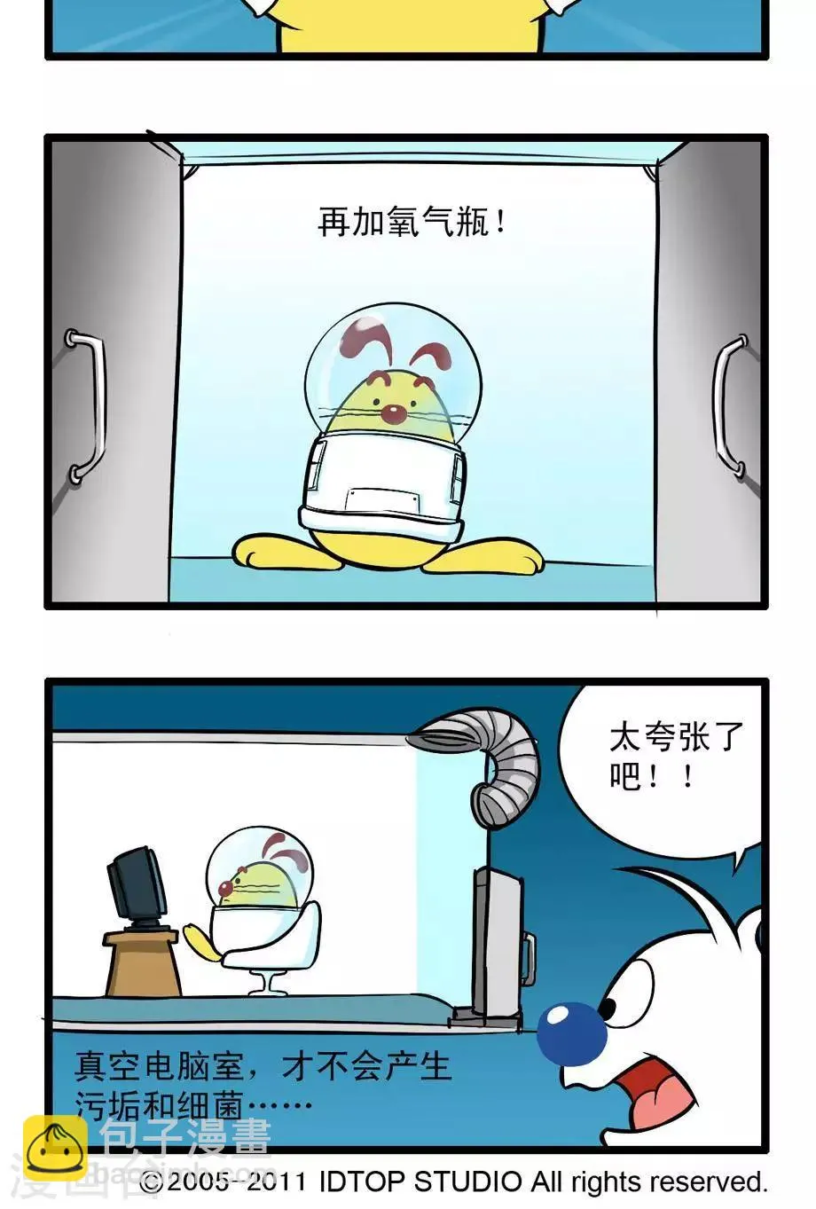 四格56 第4页