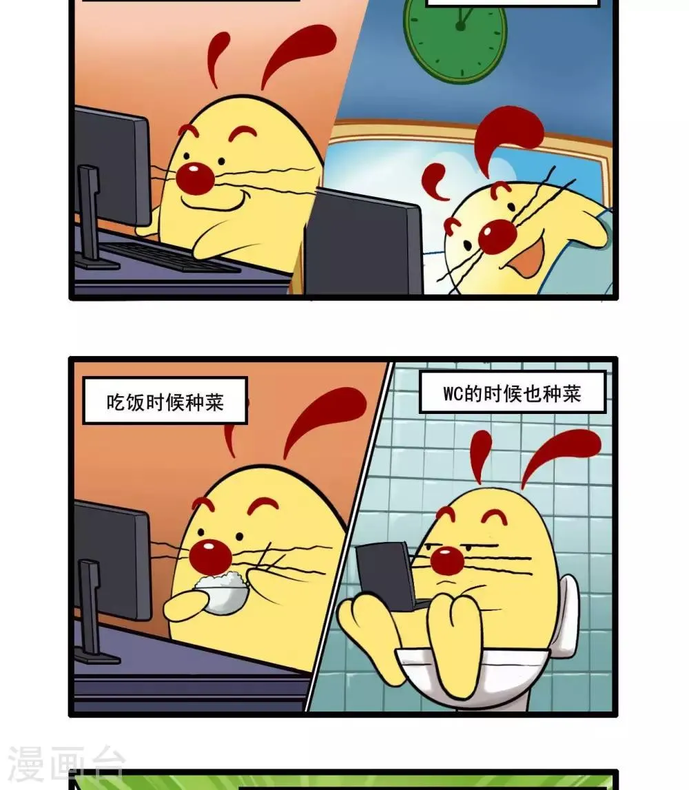 四格39 第2页