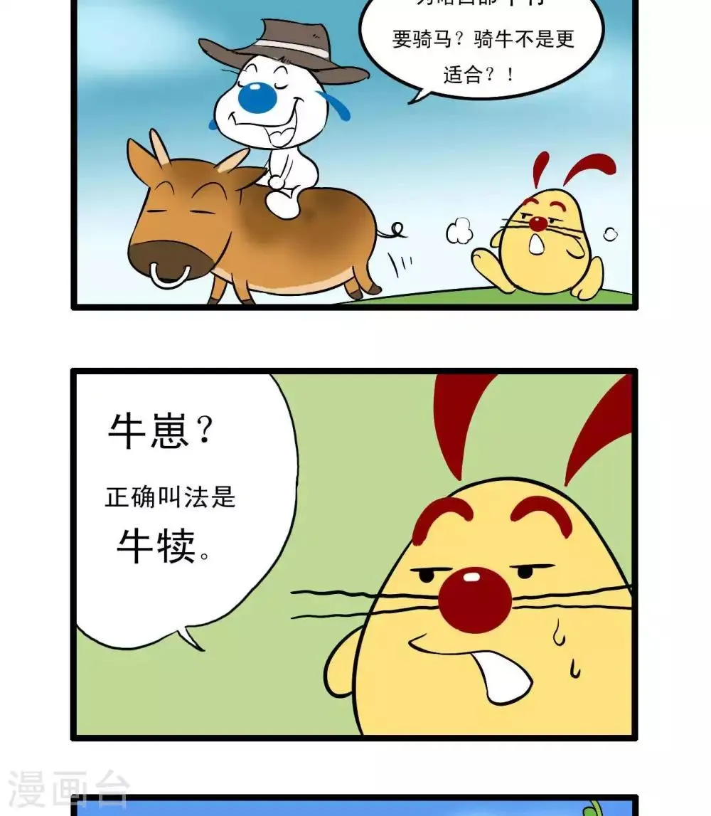 四格42 第5页
