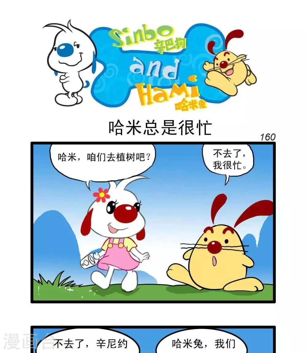 四格42 第7页
