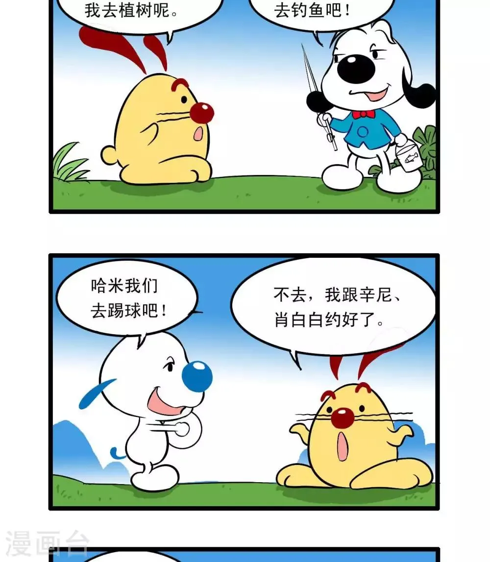 四格42 第8页