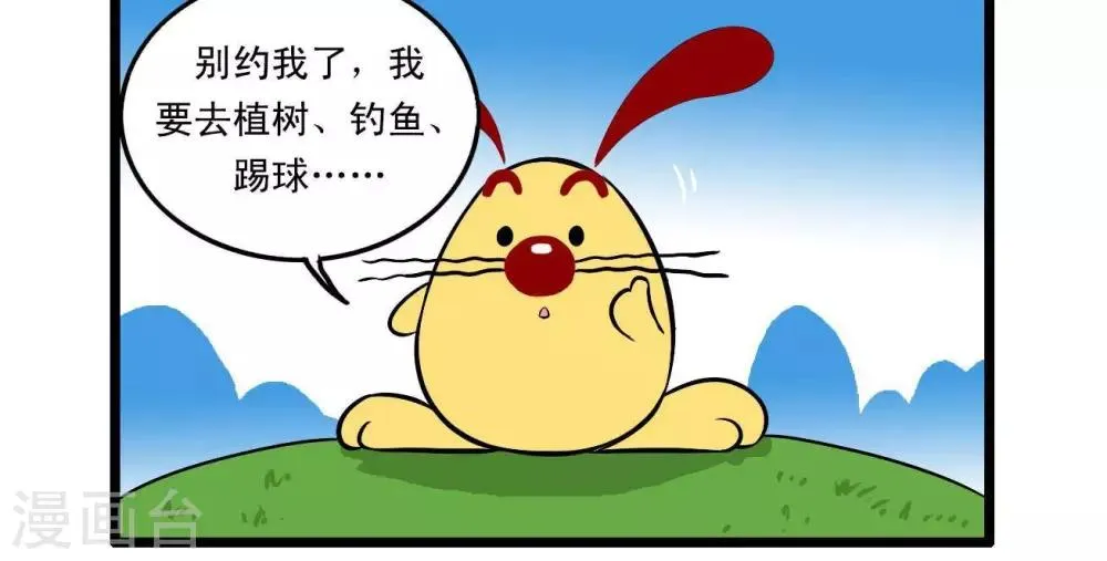 四格42 第9页