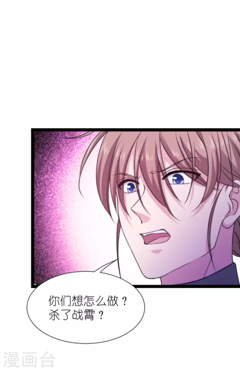 第179话 上钩了 第39页