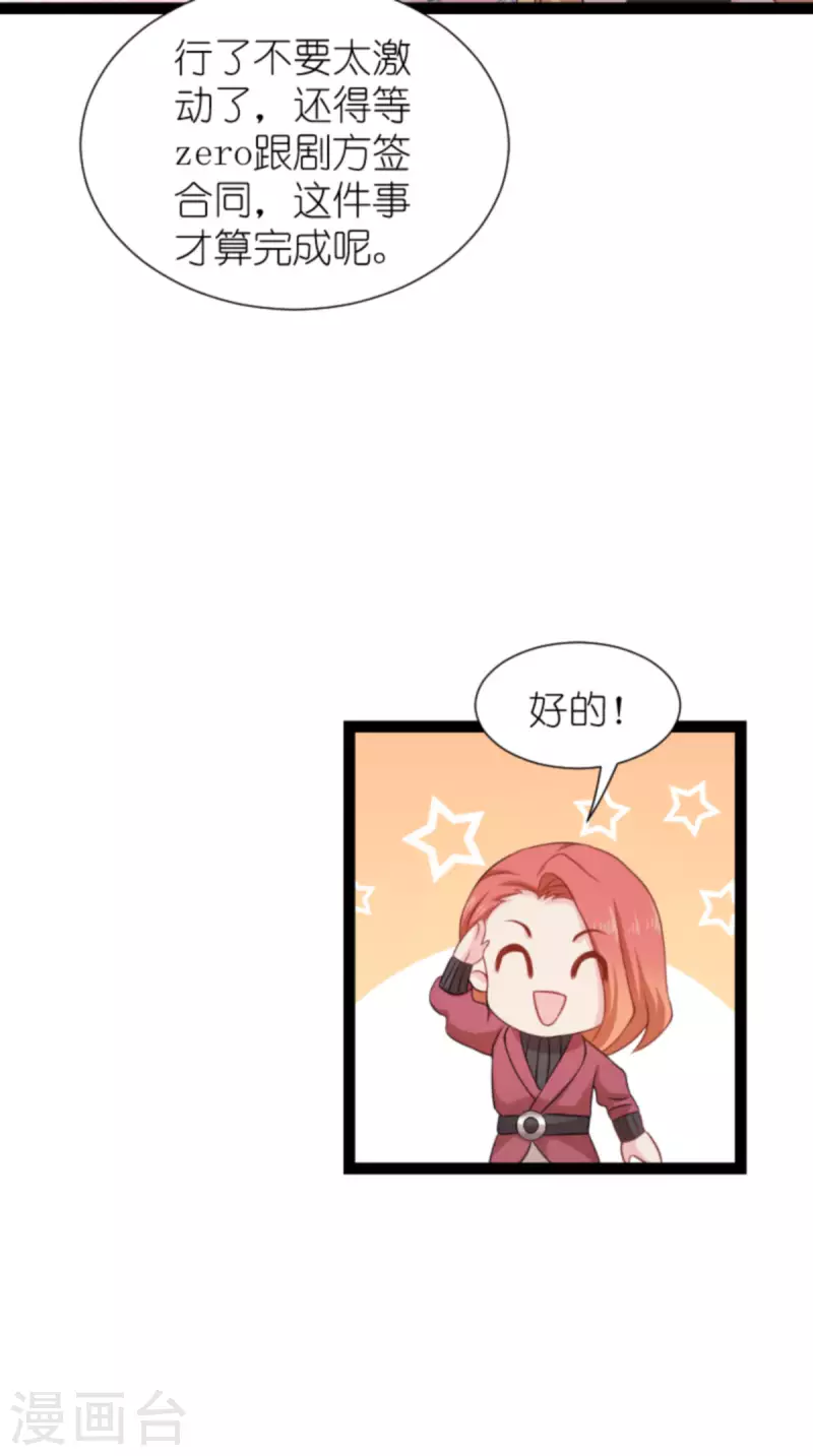 第176话 信任危机 第5页