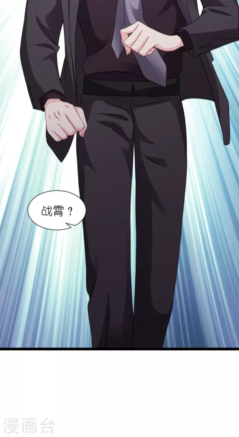 第176话 信任危机 第9页