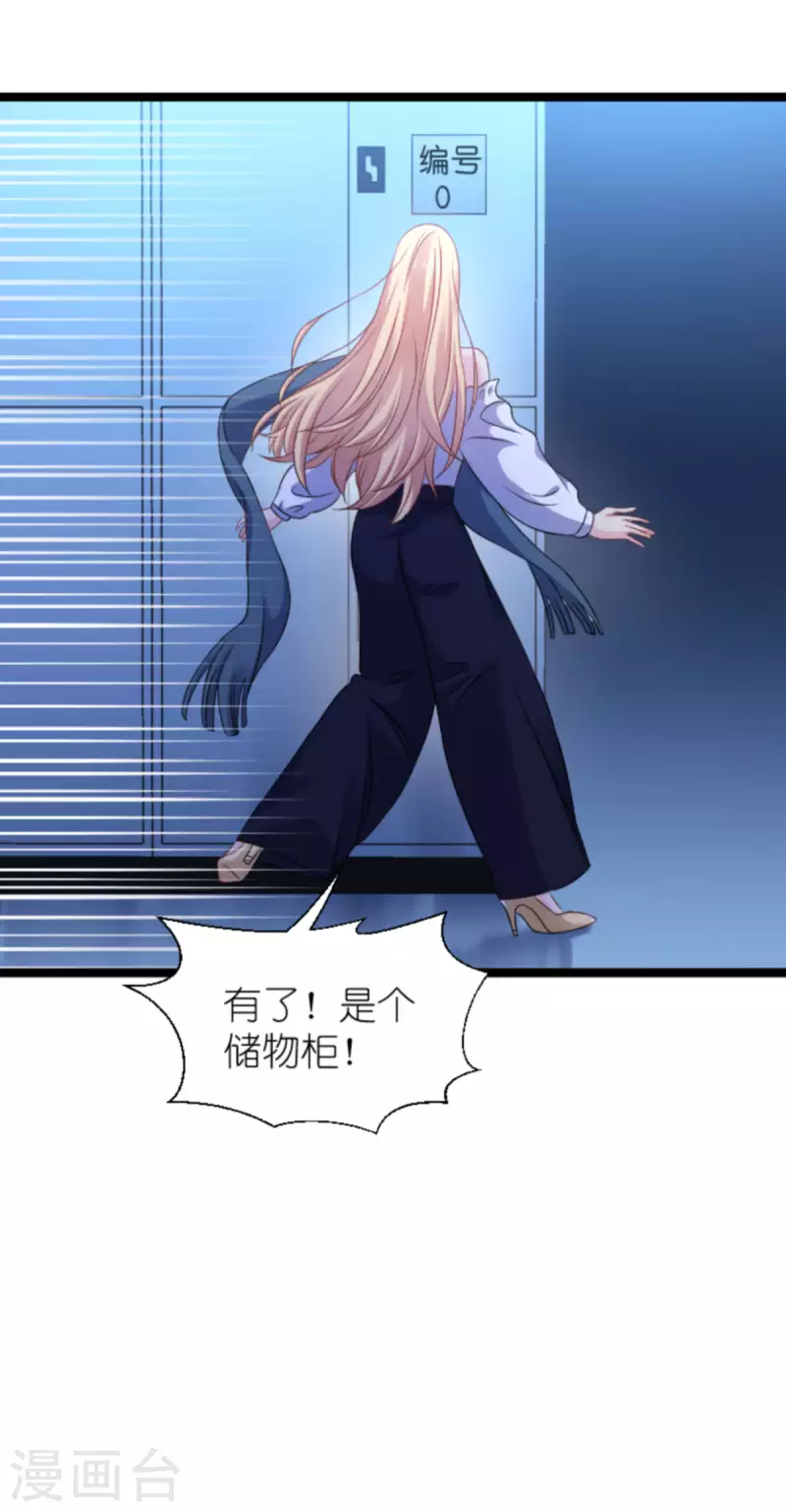 第175话 合作的见证 第27页