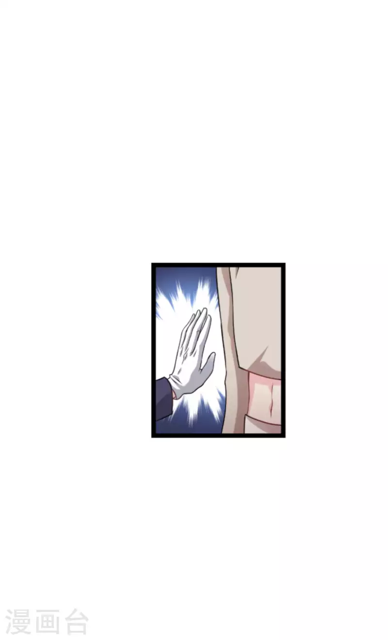 第174话 入局 第38页